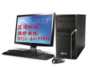 長沙市戴爾DELL電腦維修中心圖片與樣板圖展示 - 長沙藍(lán)途辦公設(shè)備科技