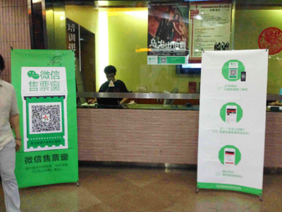 微信智慧劇場(chǎng) 不只是一個(gè)新戰(zhàn)場(chǎng)